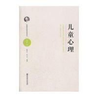 【新华书店】正版 陈鹤琴教育思想读本儿童心理陈鹤琴南京师范大学出版社9787565107092 书籍