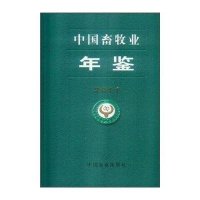 【新华书店】正版 中国畜牧业年鉴　2011中国畜牧业年鉴编辑委员会9771009799110商务印书馆 书籍