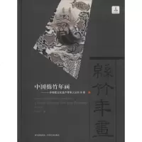 [新华书店]正版 中国绵竹年画范小平9787541048418四川美术出版社 书籍