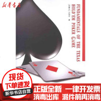 [新华书店]正版 德州扑克游戏入门沙伟平9787544517874长春出版社 书籍