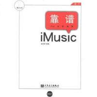 [新华书店]正版 靠谱.流行:ipad伴我歌唱赵志军9787103042854人民音乐出版社 书籍