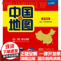 [新华书店]正版中国知识   便携版中图北斗中国地图出版社9787503161896地图