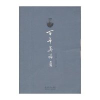 [新华书店]正版 百年吴禄贞吴厚智湖北人民出版社9787216071345 书籍