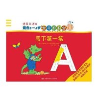 [新华书店]正版 学习毛毛虫?写下D一笔(适合3-5岁德国引进版)/学习毛毛虫(德)科琳娜?布于恩麦斯特