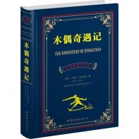 [新华书店]正版 木偶奇遇记(中英对照全译本)(意)卡洛.科洛迪9787510033643世界图书出版公司 书籍