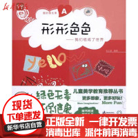 [新华书店]正版 爱的维生素·形形色色与之堂华中科技大学出版社9787560969343 书籍