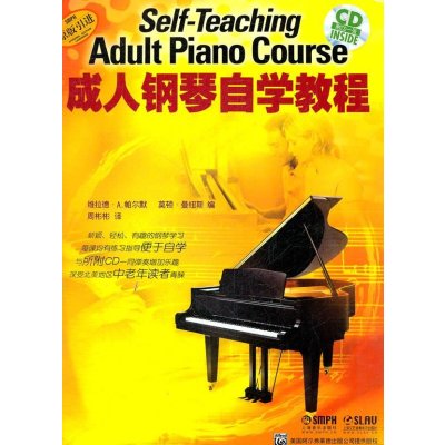 [新华书店]正版 成.人钢琴自学教程上海音乐9787807519119上海音乐出版社 书籍