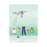 [新华书店]正版 天天天蓝.最美女儿心郁雨君9787501603114外国文学出版社 书籍