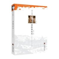 [新华书店]正版 泪珠和欢笑纪伯伦9787511709547中央编译出版社 书籍