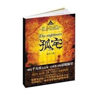 [新华书店]正版 孤宅雁庐上海人民出版社9787208102491 书籍