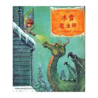 [新华书店]正版 冰雪魔法师(英)M.P.罗伯森9787534658044江苏少年儿童出版社 书籍
