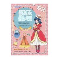 【新华书店】正版 俏公主换装.白雪公主华漫天下9787546406862成都时代出版社 书籍