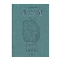 [新华书店]正版 西游记吴承恩湖南岳麓书社有限责任公司9787807619079 书籍
