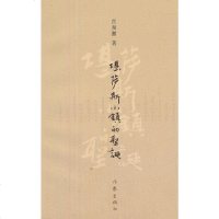 [新华书店]正版 堪萨斯小镇的圣诞/宫泉激宫泉激9787506364720作家出版社 书籍