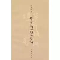 [新华书店]正版 堪萨斯小镇的圣诞/宫泉激宫泉激9787506364720作家出版社 书籍