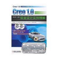 [新华书店]正版Cre  .0 钣金设计实例精解詹友刚机械工业出版社9787111378822行业软件及应用