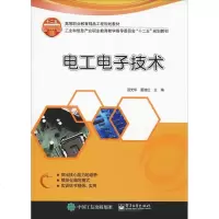 [新华书店]正版 电工电子技术汤光华9787121168987电子工业出版社 书籍