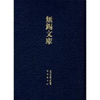 [新华书店]正版 (道光)江阴县志/无锡文库(D1辑)李兆洛凤凰出版社9787550602908 书籍