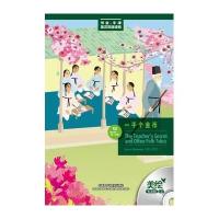 [新华书店]正版 一千个金币:美绘光盘版:英汉对照汉纳姆9787513518970外语教学与研究出版社 书籍