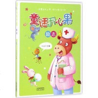 【新华书店】正版 童话开心果（励志）小山9787201110257天津人民出版社 书籍