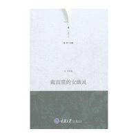 [新华书店]正版 戴面膜的女幽灵吕约9787562466192重庆大学出版社 书籍