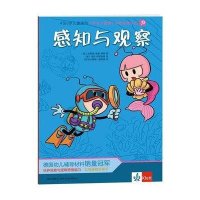 [新华书店]正版 学习小蜜蜂?感知与观察绘新星出版社9787513308533 书籍