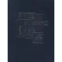 [新华书店]正版 中国高新技术产业开发区年鉴.2011本书编委会9787509533550中国财政经济出版社 书籍