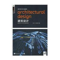 【新华书店】正版 建筑设计安德森9787515310244中国青年出版社 书籍