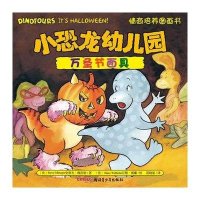 [新华书店]正版 小恐龙幼儿园情商培养图画书万圣节  梅茨格9787551504805新疆青少年出版社 书籍