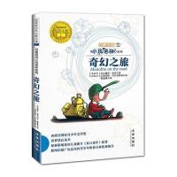 [新华书店]正版 四眼田鸡小玛诺林系列5:奇幻之旅林多未来出版社9787541745393 书籍
