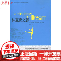 [新华书店]正版 仲夏夜之梦:英汉对照莎士比亚9787514501988中国致公出版社 书籍