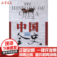 [新华书店]正版 科技卷:中国全史史仲文9787506823616中国书籍出版社 书籍