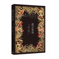 [新华书店]正版 谎言家族埃利斯上海人民出版社9787208107151 书籍