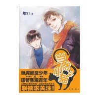 [新华书店]正版 当然小猫焰319787532937318山东文艺出版社 书籍