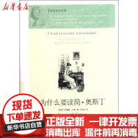 【新华书店】正版 为什么要读简.奥斯丁苏珊娜·卡森译林出版社9787544723336 书籍