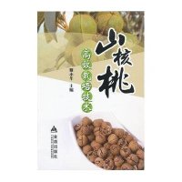 [新华书店]正版 山核桃高效栽培技术姚小华9787508276601金盾出版社 书籍