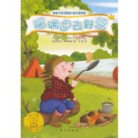 [新华书店]正版 福瑞迪去野营布儒克斯9787506054041东方出版社 书籍