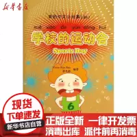 [新华书店]正版 学校的运动会/(新西兰)VICTOR SIYE BAO/Victor9787301150108北京大学