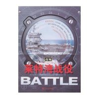 [新华书店]正版 莱特湾战役卡特勒中国市场出版社9787509209288 书籍