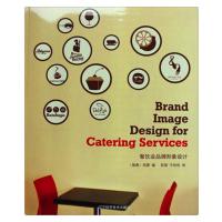 [新华书店]正版 餐饮业品牌形象设计坦赛编9787538172454辽宁科学技术出版社 书籍