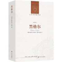 [新华书店]正版 人文与社会译丛:黑格尔张国清译林出版社9787544727044人生哲学