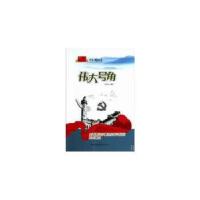【新华书店】正版 睦邻友好：新中国积极开拓与周边   外交关系 吉林出版集团有限责任公司陈秀伶 著