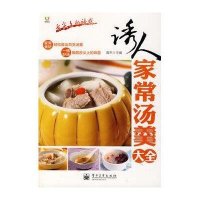 [新华书店]正版 诱人家常汤羹大全高杰9787121175459电子工业出版社 书籍