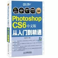[新华书店]正版 Photoshop CS6中文版从入门到精通腾龙视觉人民邮电出版社9787115292254计算机理