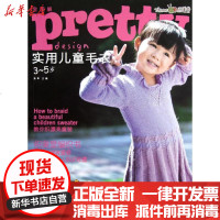 [新华书店]正版 3-5岁全图解实用儿童毛衣张翠9787538176766辽宁科学技术出版社 书籍
