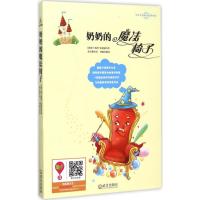 [新华书店]正版 奶奶的魔法椅子弗兰西丝·布朗恩武汉出版社9787543073456 书籍