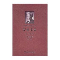 [新华书店]正版 罗素文集.D14卷:罗素自传(D2卷)(1914-1944)罗素9787100091237商务印书馆 