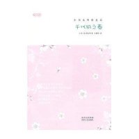 [新华书店]正版 千代纸之春:小川未明的童话小川未明9787224103113陕西人民出版社 书籍