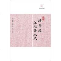 [新华书店]正版 清异录 江淮异人录陶穀上海古籍出版社9787532563401 书籍