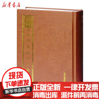 [新华书店]正版绘图三教源流搜神大全(外二种)佚名上海古籍出版社9787532564941宗教